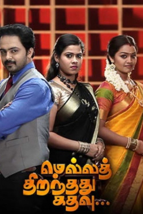 Mella Thirandhathu Kadhavu