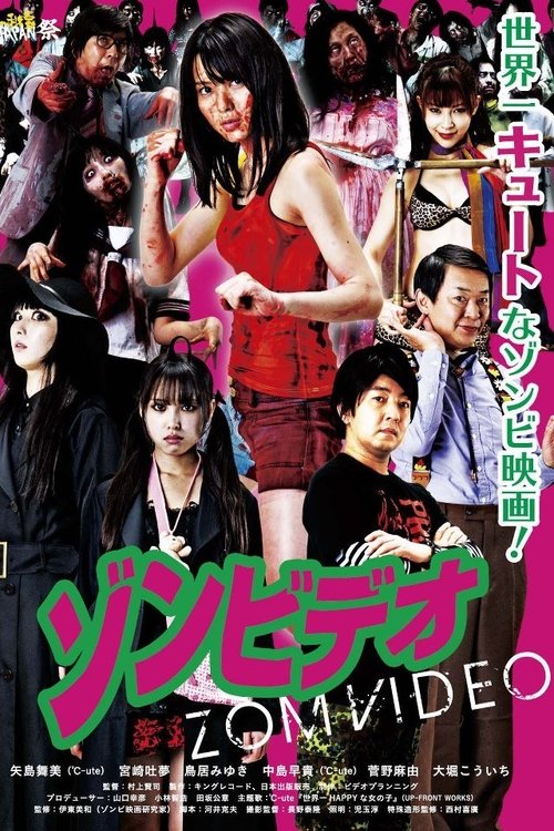 Zonbideo movie poster player