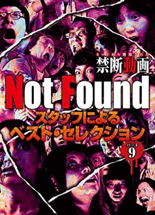 Not Found　－ネットから削除された禁断動画－　スタッフによるベスト・セレクション　パート 9 (2020)