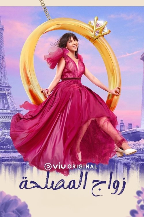 Escena 5 de Marriage with Benefits