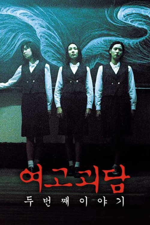 Memento Mori poster