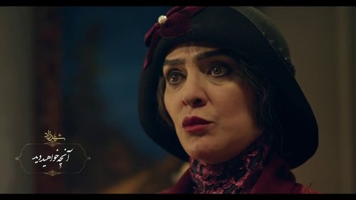 شهرزاد, S02E12 - (2017)