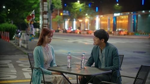 멈추고 싶은 순간: 어바웃타임, S01E12 - (2018)