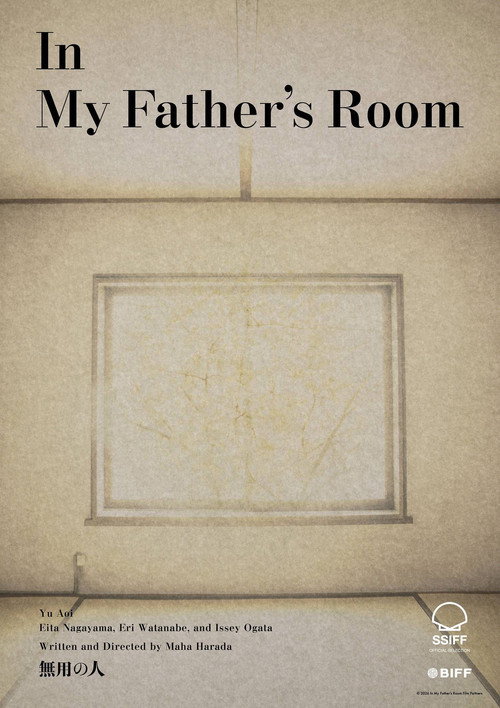 In My Father's Room