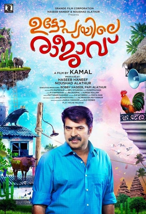 Poster ഉട്ടോപ്യയിലെ രാജാവ് 2015