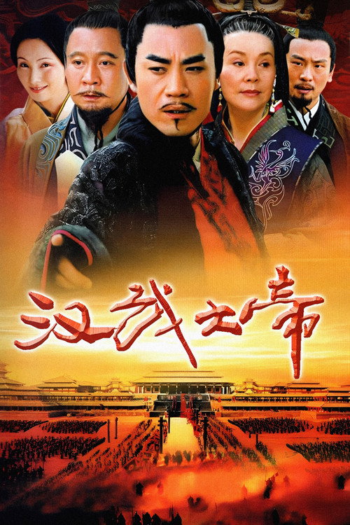 The Emperor in Han Dynasty - Season 1 Poster Blur