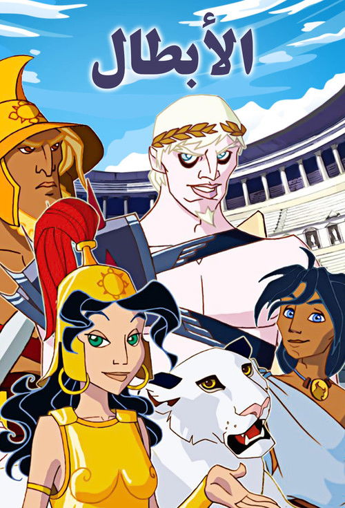 Escena 2 de Gladiatori - Il torneo delle sette meraviglie