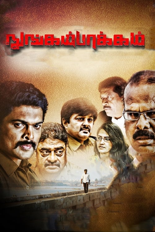 Nungambakkam poster