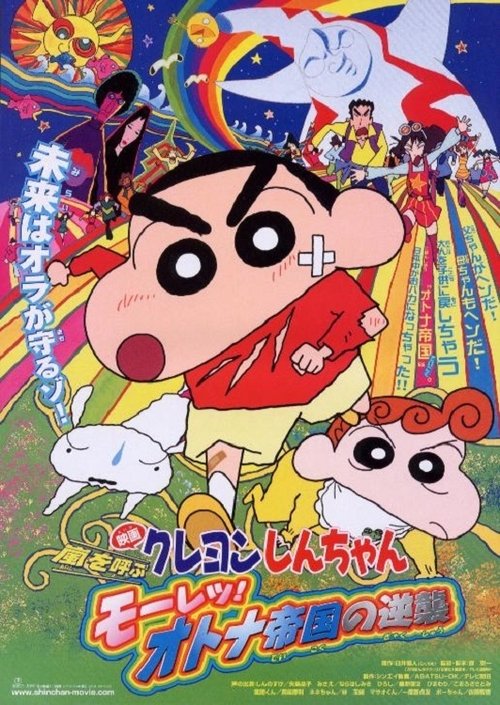 Shin Chan: Los Adultos Contraatacan Online