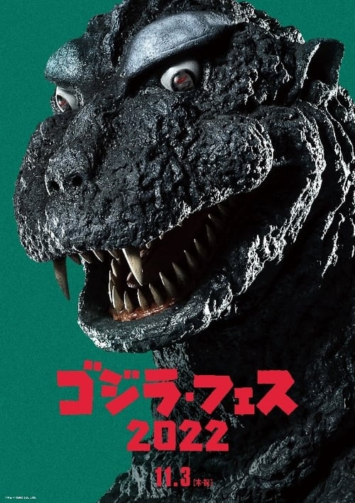 Fesu Gojira 3: Gaigan Raishū (2022)