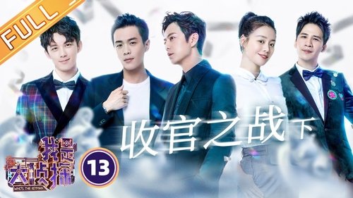 Image de l'épisode 13