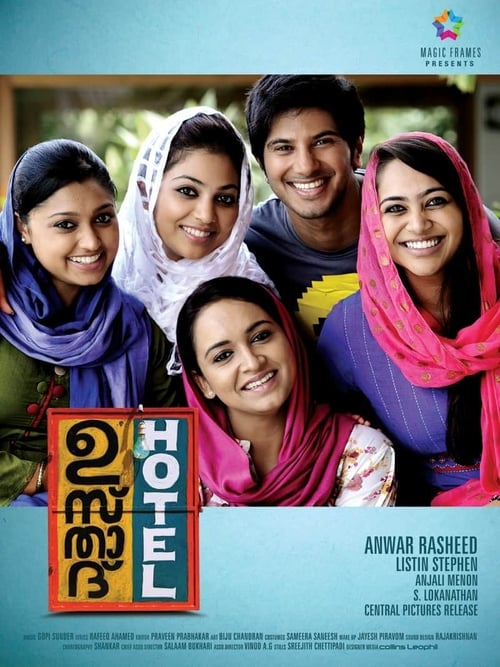 ഉസ്‌താദ്‌ Hotel 2012