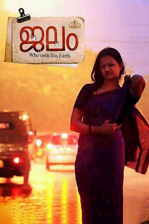 Jalam poster