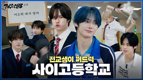 School Motto: Cockiness not accepted | 42 High School | EP.68