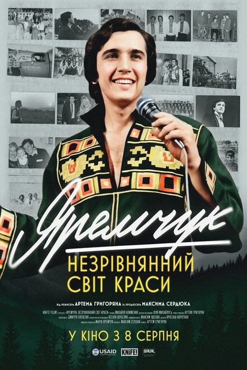 Яремчук: Незрівнянний світ краси (2024) TMDB poster