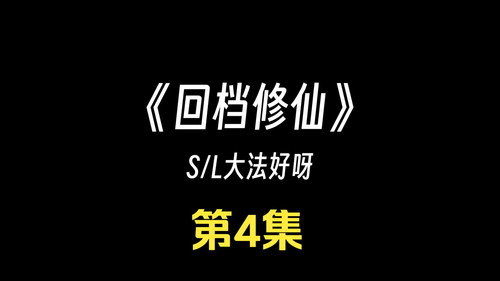 Episode 4