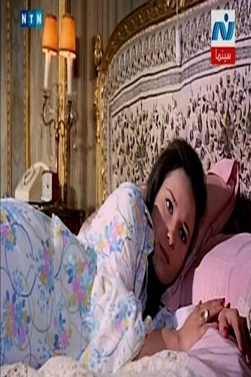 Image de Noura