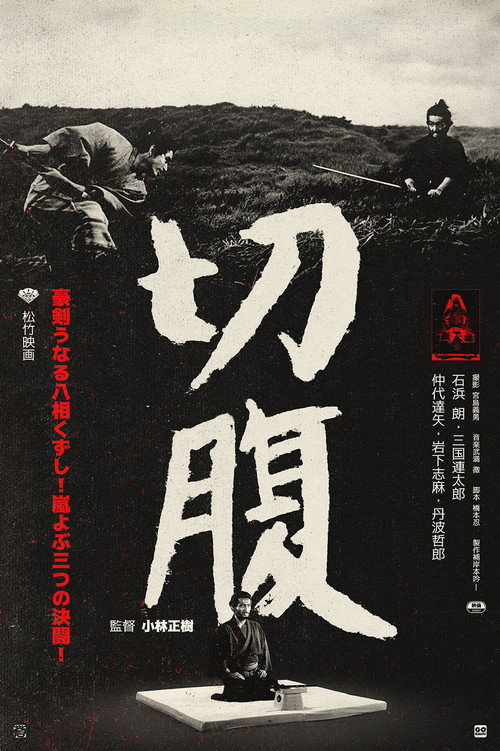 Harakiri