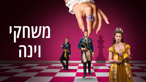 Vienna Game