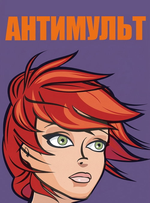 AntiPR