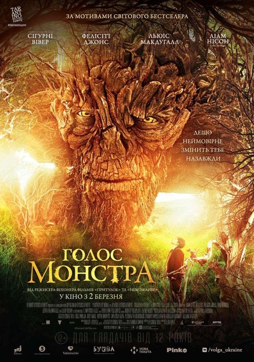 Голос монстра / A Monster Calls (2016) TMDB poster