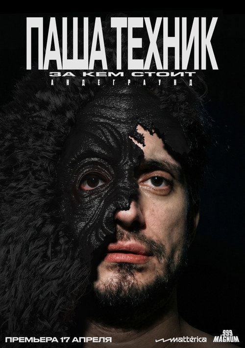 Pasha Technique. Who is behind the underground?