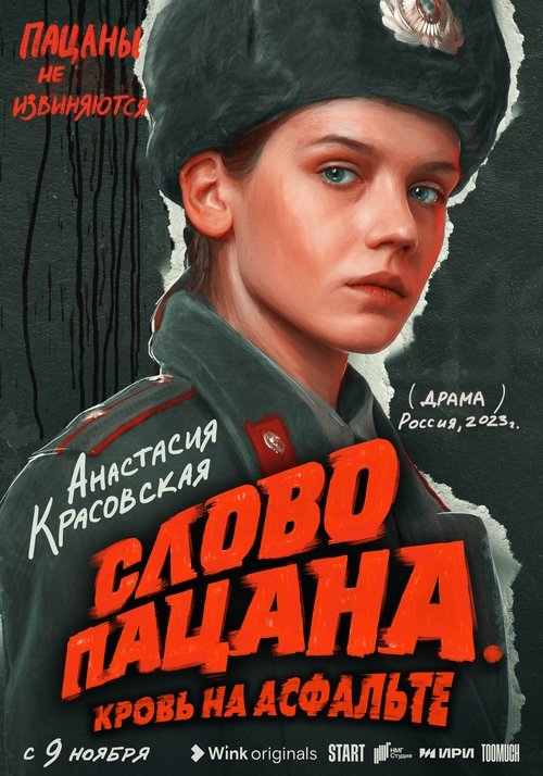 Posters