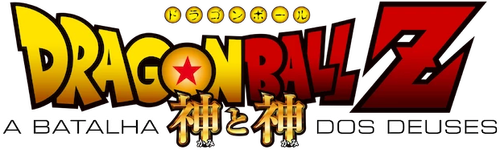 Dragon Ball Z: A Batalha dos Deuses - Logo 6