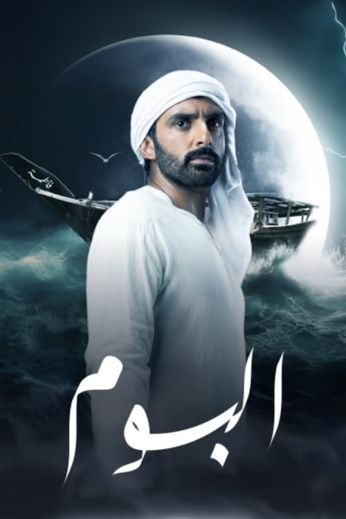 Escena 6 de البوم