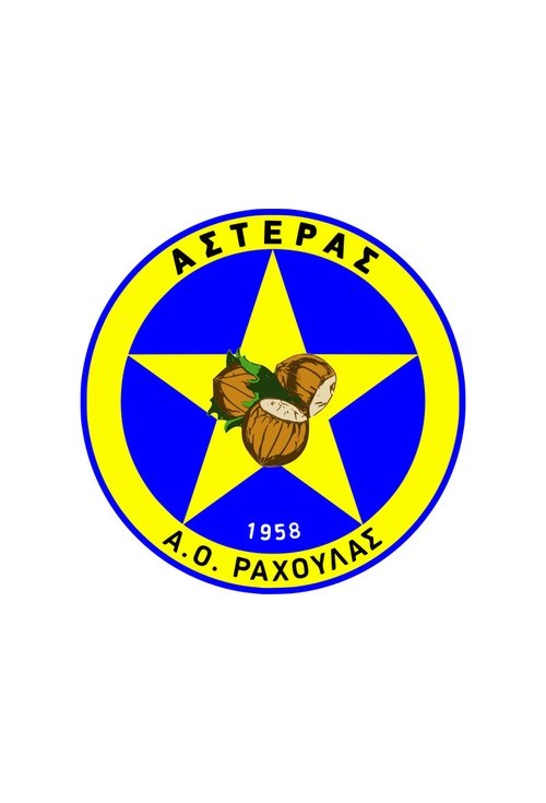 Αστέρας Ραχούλας (2016)