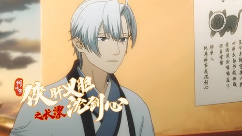 Image de l'épisode 14