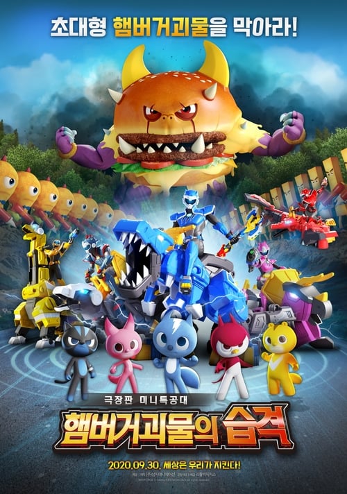 극장판 미니특공대: 공룡왕 디노 (2020) poster