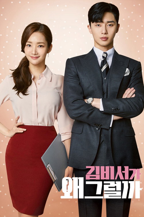 Poster (Koreanisch)