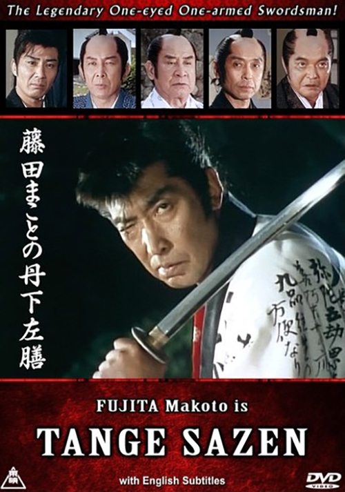 FUJITA MAKOTO IS TANGE SAZEN 1990