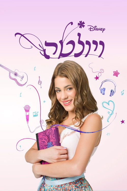ויולטה