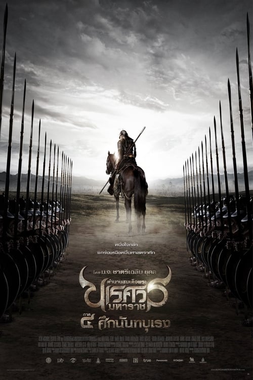 Watch Stream Watch Stream King Naresuan 4 (2011) 123Movies 720p Movies Without Download Online Streaming (2011) Movies 123Movies 1080p Without Download Online Streaming