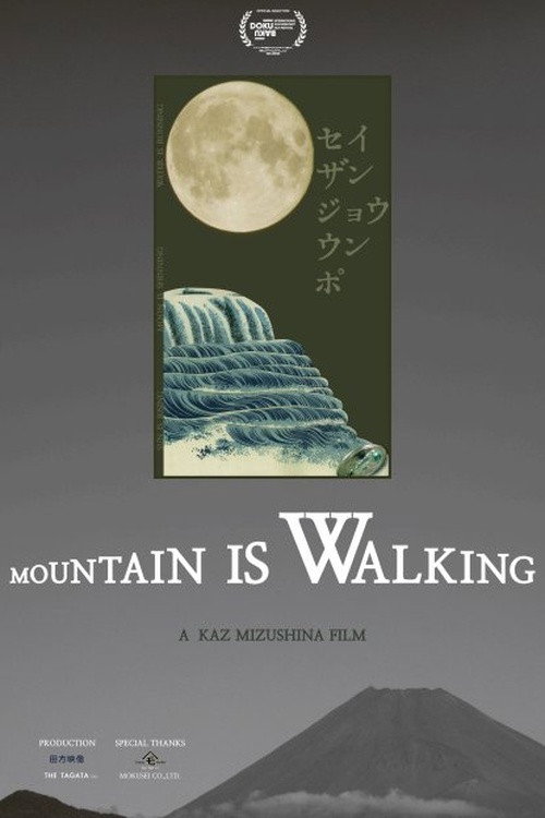 Mountain is Walking