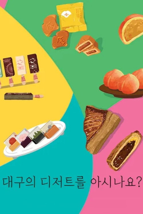 Poster (Koreanisch)