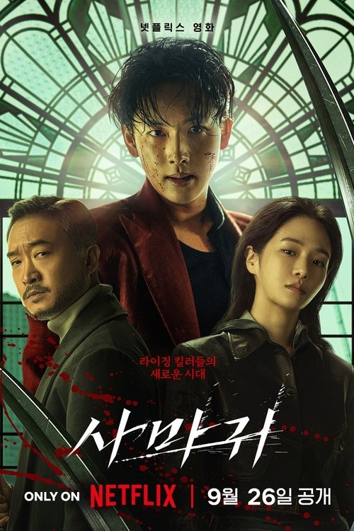 사마귀