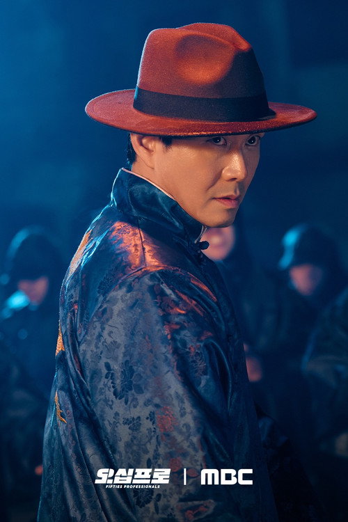 Official poster of Fifties Professionals