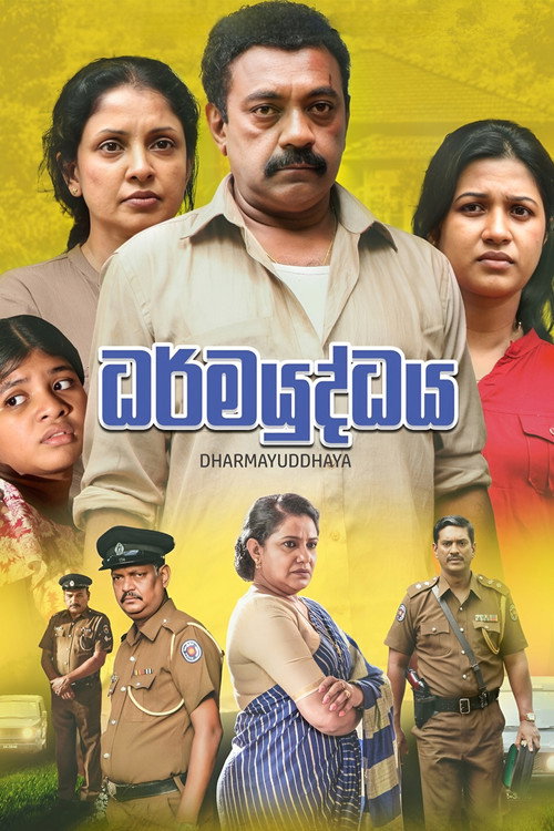 Dharmayuddhaya poster