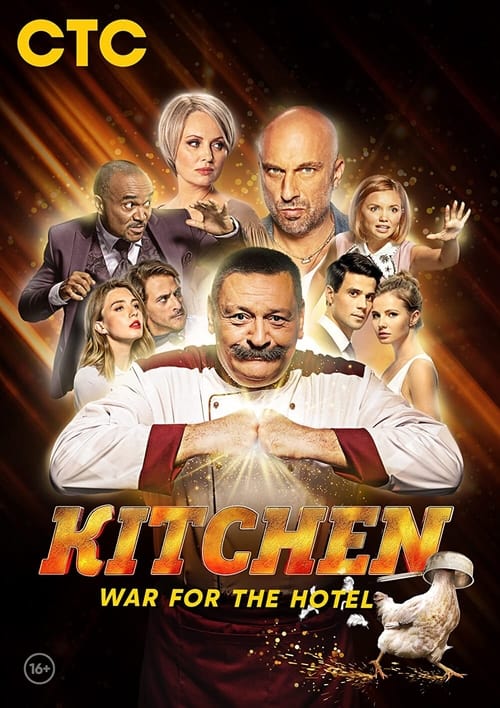 The Kitchen. War for the hotel-Azwaad Movie Database