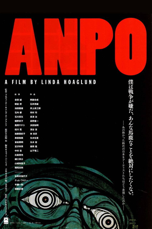 ANPO: Art X War