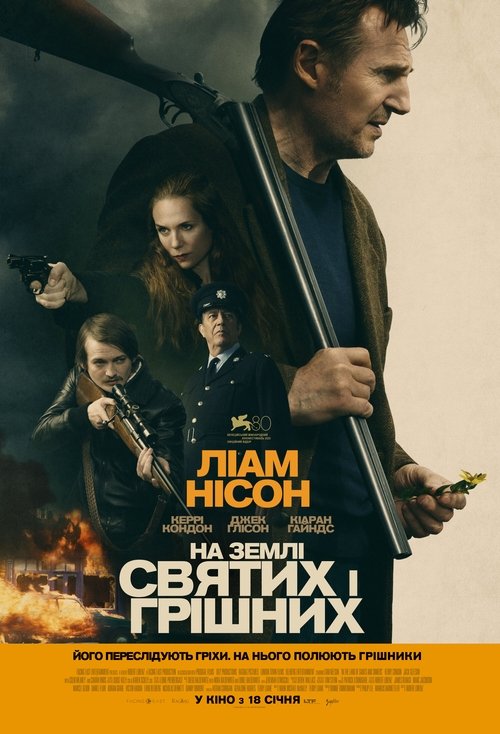 На землі святих і грішних / In the Land of Saints and Sinners (2023) TMDB poster