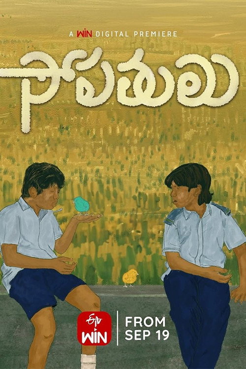 Sopathulu