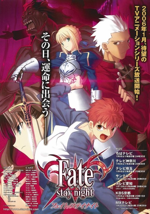 Fate/stay night