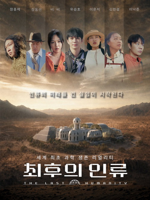 Poster (Koreanisch)