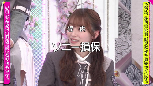 Sakurazaka46 academic ranking! (First Half)