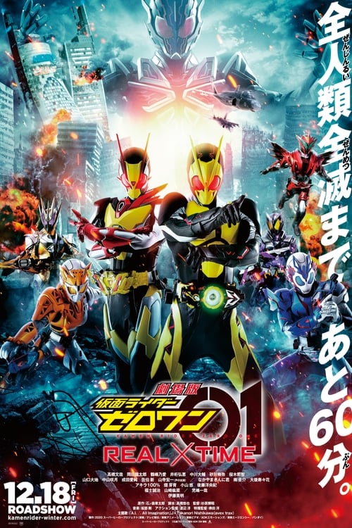Image Kamen Rider Zero-One The Movie: REAL × TIME