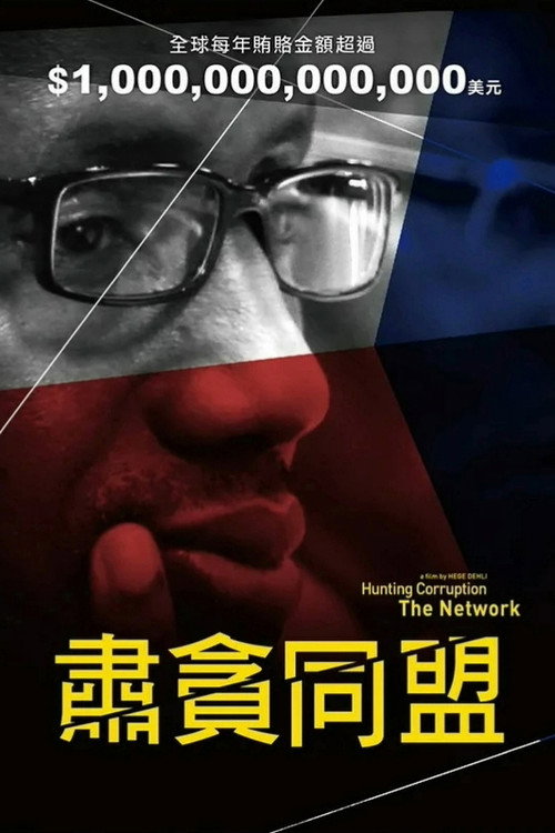 Korrupsjonsjegernes verden - Nettverket poster